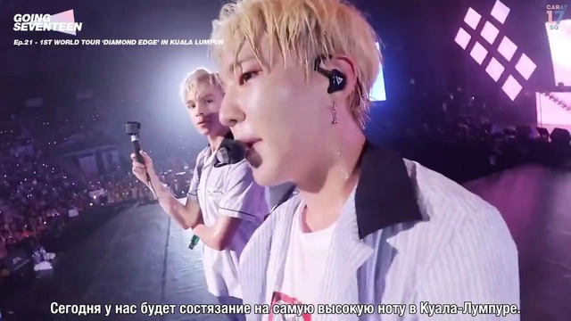 Going seventeen ep.21 [рус. сyб]