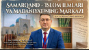 SAMARQAND – ISLOM ILMLARI VA MADANIYATINING MARKAZI