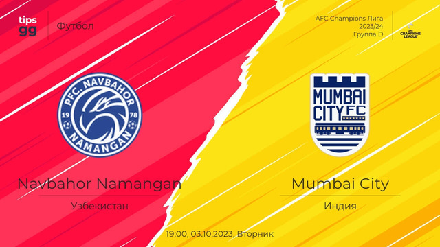 Навбахор – Мумбаи Сити | Лига чемпионов АФК 2023/24 | 2-й тур | Обзор матча