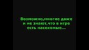 Мифы в gta san andreas (6-часть)