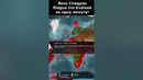 Всё про Спидран Plague Inc Evolved за 1 Минуту! #shorts #спидран #speedrun