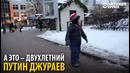 Настоящее Время – Кыргызкий Обама и Русский Путин узбеского происхождения
