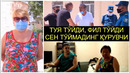 Туя тўйди, фил тўйди, сен тўймадинг қурувчи