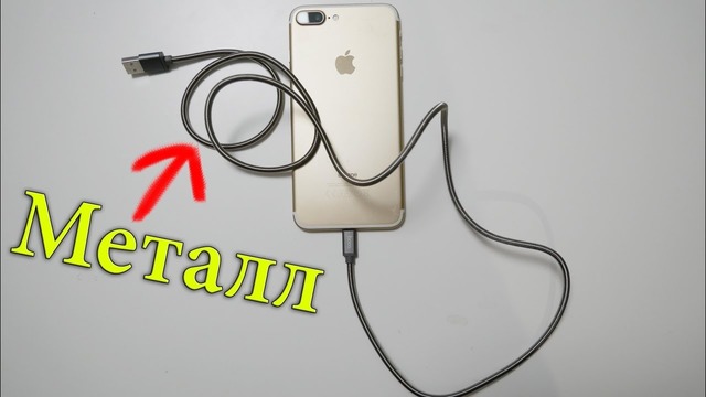 Самый прочный кабель