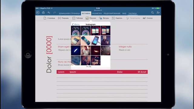 Office 365 для iPad – Word, Excel, PowerPoint