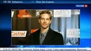 Актер Пол Уокер погиб в автокатастрофе в США