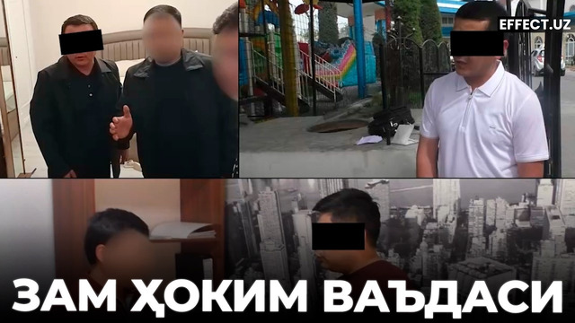 АНДИЖОНДА «ЗАМ» ҲОКИМ ҚЎЛГА ОЛИНДИ – EFFECT UZ