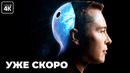 Разбор Презентации Илона Маска – технология, которая изменит все