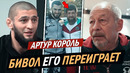 Тренер Бивола, Чимаев, Кадыров и др. РЕАКЦИИ На Бой АРТУР БЕТЕРБИЕВ – ЭНТОНИ ЯРД