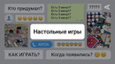 Когда появились первые настольные игры? | Есть 5 минут