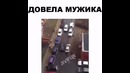Нужен радар от таких баб