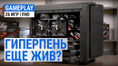 Pentium G4560 в 26 актуальных играх конца 2019-го Гиперпень еще жив
