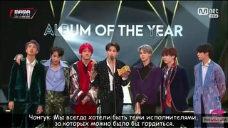 [Rus Sub] BTS – Album of the Year Award MAMA 2018