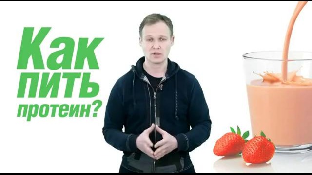 Нужно ли пить протеин