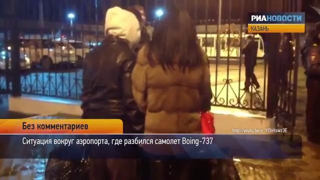 Первые кадры из аэропорта Казани