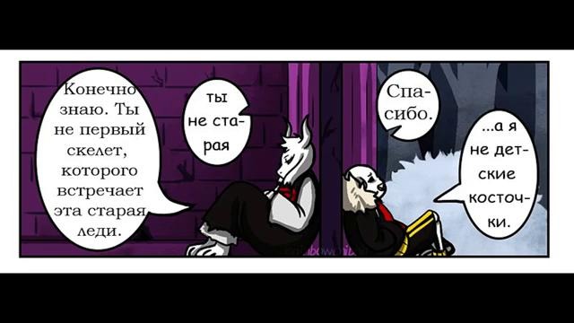 Soulfell | Underfell | Undertale RUS | Сострадание | Часть 2