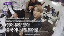 [RUS SUB][14.12.17] BTS One take interview @ MAMA 2017