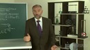 12. Относительность движения
