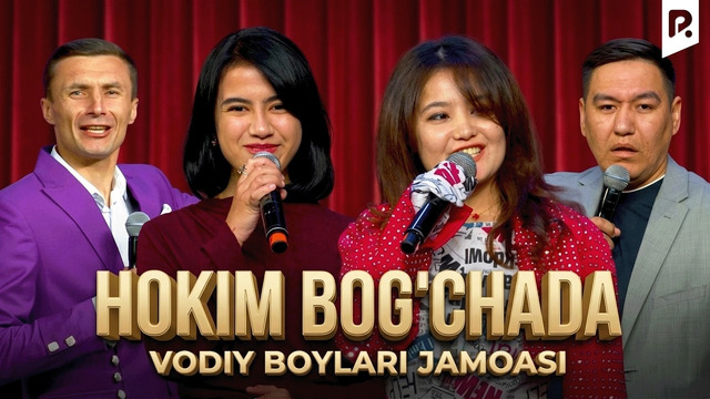 Hokim bog’chada | Vodiy boylari jamoasi | QVZ 2025