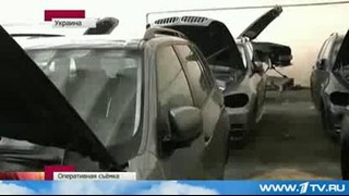 Украина- нелегальный автозавод делал немецкие авто. 2013