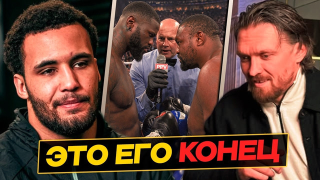 РЕАКЦИИ на УАЙЛДЕР vs ЧИСОРА Это его Конец! УСИК и ИТАУМА Что Там Дальше