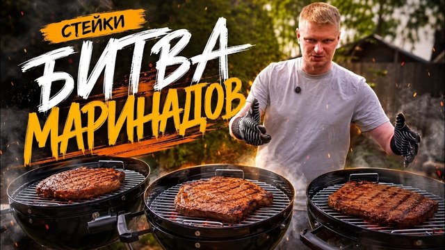 Подписчик посоветовал маринад! Результат удивил