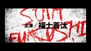 BLEACH 2018 трейлер