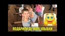Поездка в центр социально-психологической реабилитации Гармония LIVE EMOTIONS