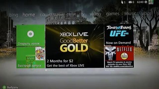 Сравнение (часть 2) Dashboard Ps3 vs Xbox 360