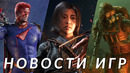 Assassin’s Creed Shadows, S.T.A.L.K.E.R. 2, inZOI, The Blood of Dawnwalker | НОВОСТИ ИГР