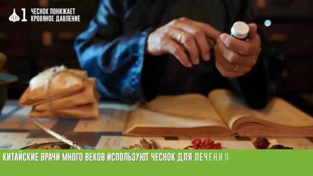 Ешьте Чеснок Каждый День и Смотрите, Что с Вами Случится
