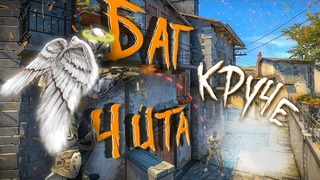 [Райз CS GO] Нашел баг круче, чем читы Хуряха