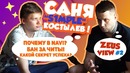 [Zeus CS GO] Zeus View #2 Саня “s1mple“ Костылев. Почему в Na’Vi Бан за Читы! )