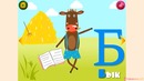 Анимационная азбука для детей. Учим русский алфавит – Uralova.uz