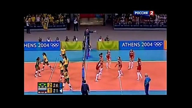 Волейбол. Афины-2004. Россия – Бразилия. Женшины