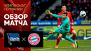 Герта – Бавария | Немецкая Бундеслига 2019/20 | 18-й тур