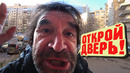 ДОМОФОН ВНОВЬ НЕ ПУСКАЕТ ДОМОЙ ПРАНК