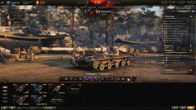 Manticore. Что нужно знать о Новом ЛТ 10 в Обновлении 1.6