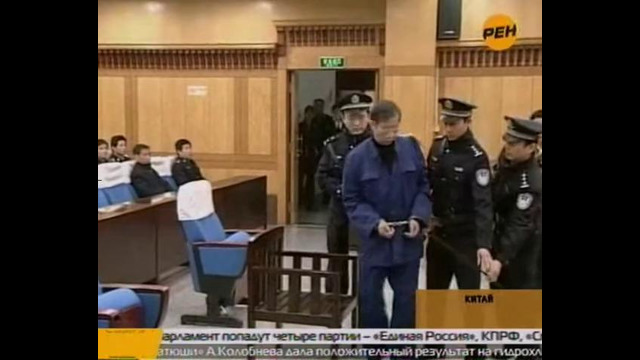 Борьба с коррупцией по-китайски