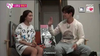 We got Married 4 / Молодожены 4 – Сон Чжэ Рим + Ким Со Ын, эпизод 5