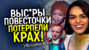 Конец повесточки! Дисней уволит ВСЁ руководство из-за страшных убытков компании/Боб Айгер доигрался