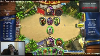 Hearthstone – Арена для взрослых