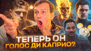 ВЛАДИМИР МАСЛАКОВ — ГЛАВНЫЙ ГОЛОС APPLE TV