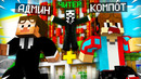 ЧИТЕР ОТОМСТИЛ АДМИНУ В МАЙНКРАФТ | Компот Minecraft
