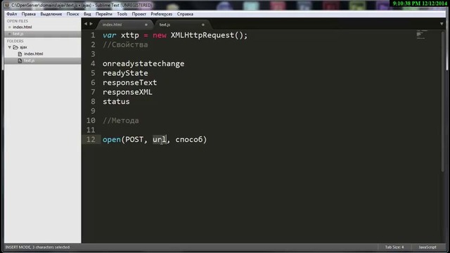 1 – Основы Ajax. Создание экземпляра объекта XMLHttpRequest