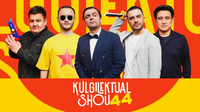 Kulgilektual shou 44# Doston Bektursinov, Shahboz Sattorov, Baxrom Yakubov, Ozod Shukrulloyev