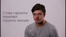 Братство Языка — Короче