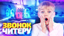 Нашли телефон читера! разоблачил школьника в cs go