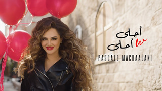 Pascale Machaalani – Ahla W Ahla [Official Music Video] (2023)