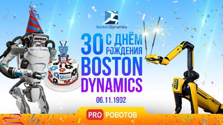 Boston Dynamics 30 лет! // Все роботы за 4 минуты // Эволюция роботов Boston Dynamics // Таймлайн